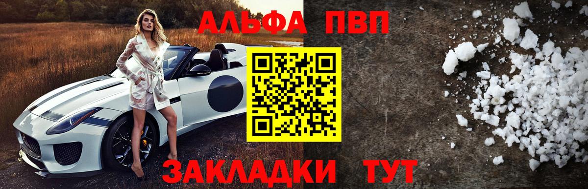 Альфа ПВП мука Можга