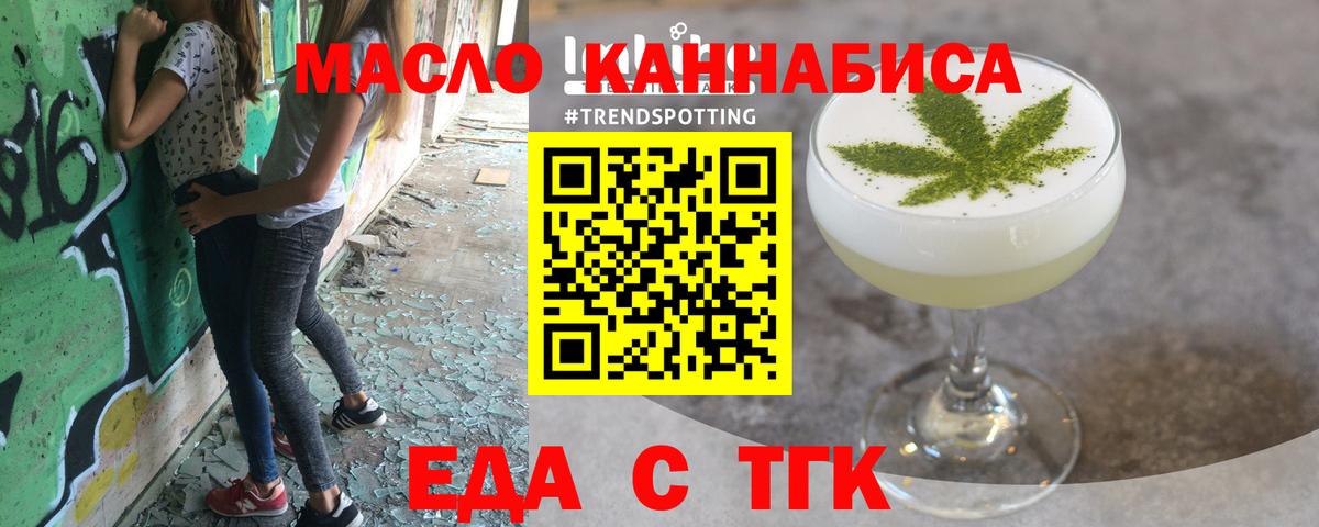 Можга  Еда ТГК марихуана  Вход с VPN 