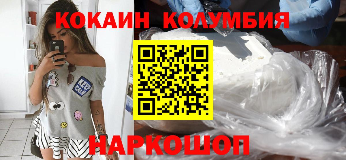 КОКАИН 99%  Вход с VPN  Можга  COCAIN Колумбийский 