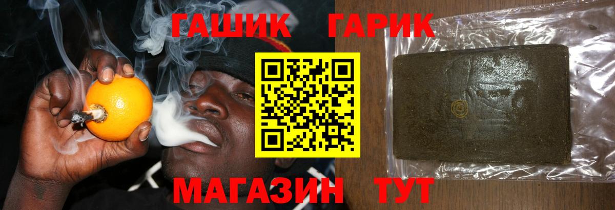 ГАШИШ hashish  что такое наркотик  Можга  Вход с VPN 