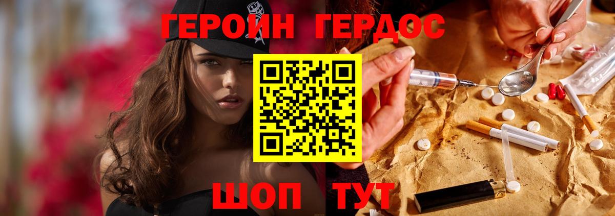 Можга  Героин VHQ  Героин  Вход с VPN 