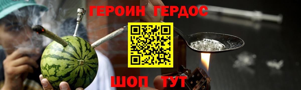 ГЕРОИН Афган Можга