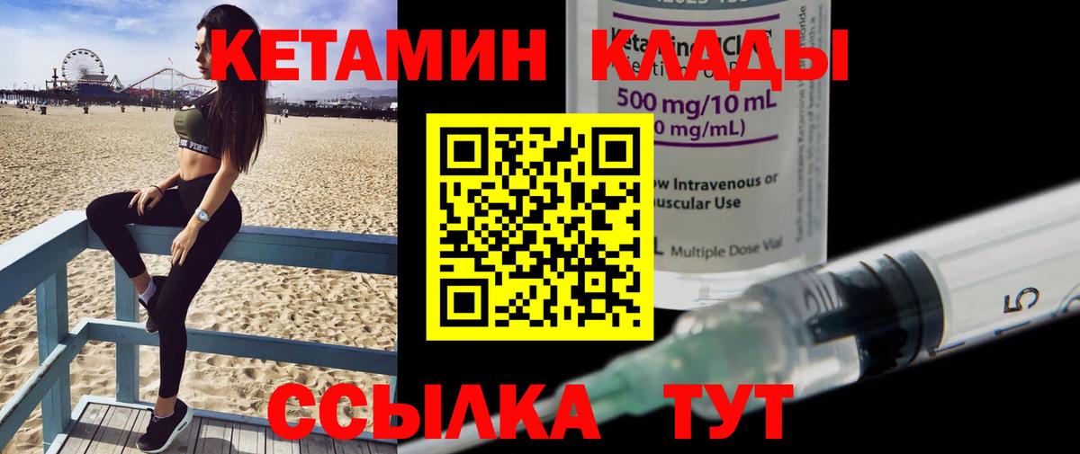 Кетамин ketamine  Кетамин ketamine  Можга  Вход с VPN 