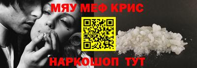мефедрон Гатчина