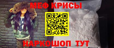 мефедрон Гатчина