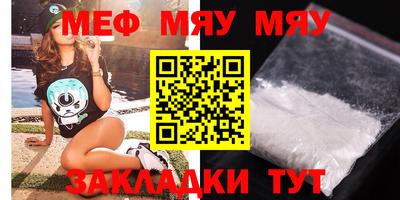мефедрон Гатчина