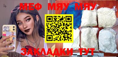 мефедрон Гатчина