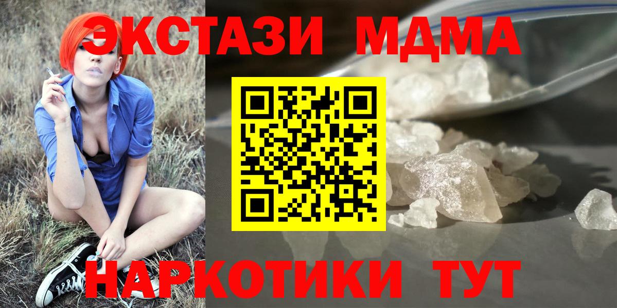 МДМА молли Можга