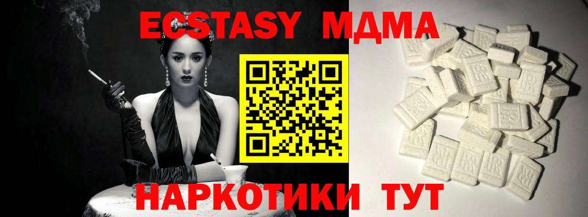 Можга  МДМА кристаллы  Вход с VPN  МДМА кристаллы 