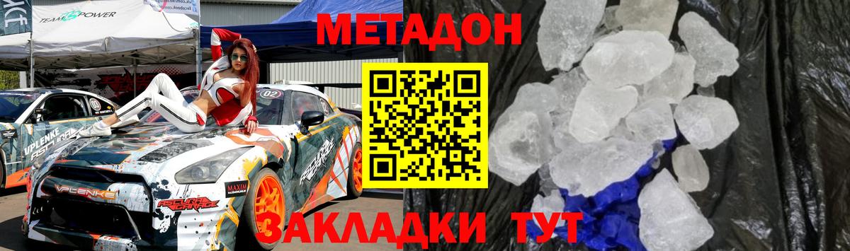 нарко площадка как зайти  OMG рабочий сайт  Вход с VPN  МЕТАДОН кристалл  Можга 