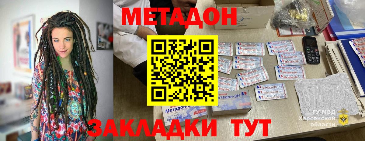Метадон белоснежный Можга