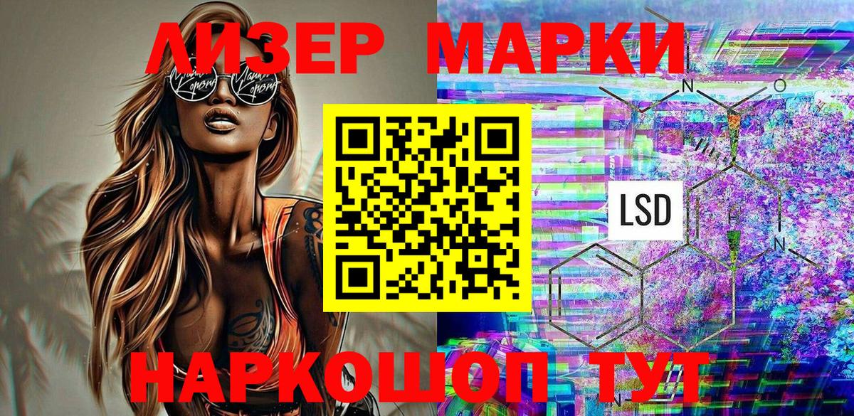 Марки NBOMe 1,5мг  Вход с VPN  Наркотические марки  Можга 